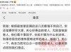 震惊！上海抗疫情互助平台，变成了YP平台？