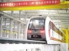 北京首列磁浮列车抵S1线：2017年载客运营，悬空”贴地飞行”