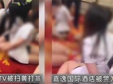 佛山南海KTV扫黄10余名女子被反绑坐地,视频分析9346条卖淫嫖娼处罚