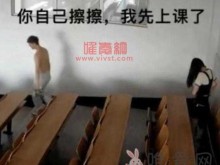 黑龙江某大学12分04秒阶梯教室视频被曝事件始末