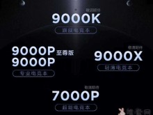 联想今日宣布拯救者Y9000P 2023至尊版游戏本采用新款330W氮化镓适配器