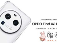 网传OPPO Find X6系列手机将于3月21日上线发售？标准版配备4800mAh电池！