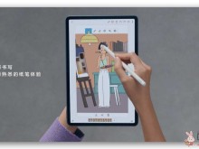 华为官宣新一代MatePad 11平板将搭载“纸感柔光屏” 屏幕不反光？