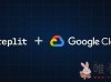 谷歌与在线IDE开发商Replit达成合作！试图挑战微软的GitHub Copilot？