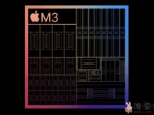 网传苹果为iPhone牺牲M3芯片！今年恐无缘Mac、iPad的大更新！