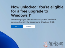 网传微软出招强迫Windows 10用户升级？恐有关不掉的广告！