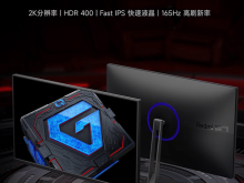 小米Redmi电竞显示器G27Q已上线发售：2K分辨率 现售价1399 元起！