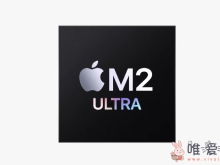 苹果揭晓新一代最强芯片M2 Ultra！网传这两款Mac抢先用？
