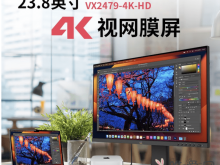 优派新款VX2479-4K-HD显示器今日开卖：现售价1499元！