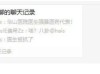 网传上海华山医院王某涉嫌强暴医药代表？官方：已被刑拘！