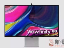 三星5K ViewFinity S9显示器在韩国首发：计划于7月3日上市！