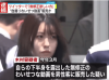 网传日本京都员工卖「无修正」视频被捕反而爆红！