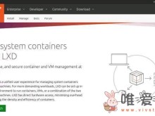 Ubuntu厂商Canonical现直接接管LXD：不再是LinuxContainers旗下！