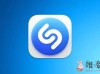 苹果升级Shazam听歌识曲功能：现支持识别TikTok、YouTube等背景音乐！