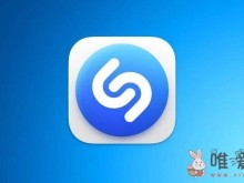 苹果升级Shazam听歌识曲功能：现支持识别TikTok、YouTube等背景音乐！