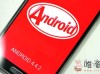 谷歌宣布将终止对Android 4.4 KitKat的支持：KitKat活跃设备不到1%！
