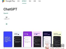安卓版ChatGPT官方App正式上线：率先登场美国、印度等四国！