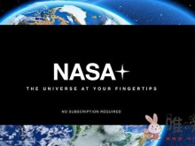 美国国家航空航天局：NASA推宇宙版Netflix 不用付费观看！