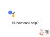 谷歌计划将生成式AI带到数字助理服务Assistant：使其更具互动性！