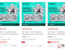 华硕天选系列显卡已上线·发售：可选三种型号 售价2789元起！