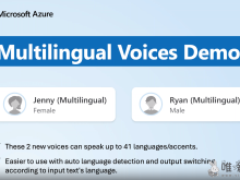 微软计划为Azure AI文本转语音功能添加多种声线：给客户更多选择！