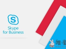 网传由世纪互联运营的微软Skype for Business Online将于10月停用！