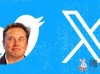马斯克要求 X（推特）隐藏新闻标题：称记者应直接在该平台发文！