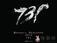 张家辉出演电影《731》什么时候上映？揭露日军七三一部队的罪行！
