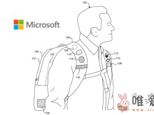 微软AI双肩包专利获批：购物时可自动比价、滑雪时可确认是否越界！