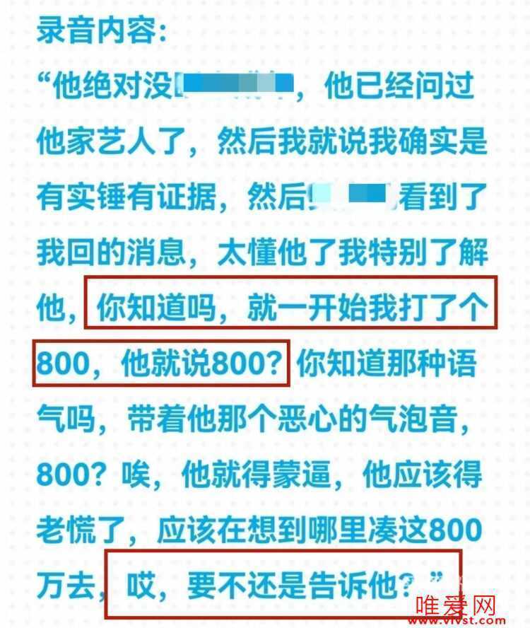 吴亦凡都美竹事件再曝猛料，要大反转？李恩、刘美丽爆都美竹36秒录音