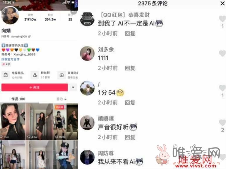 网红小热巴向婧1分25秒的精彩瓜，长相酷似迪丽热巴