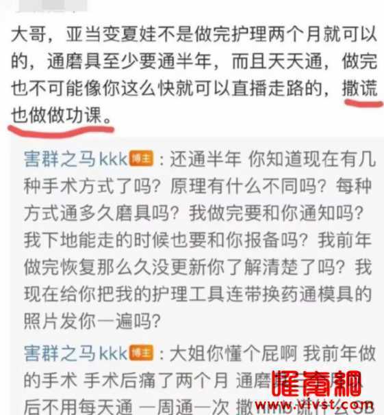 百万粉丝抖音网红李由在微博公开承认变性，怒怼恶评，晒术后下身照自证