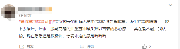 鱼腥草到底多可怕为什么那么难吃 鱼腥草和折耳根是一样的吗