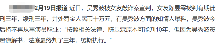 吴秀波被曝将不再从事演员职业 吴秀波陈昱霖事件始末最新消息