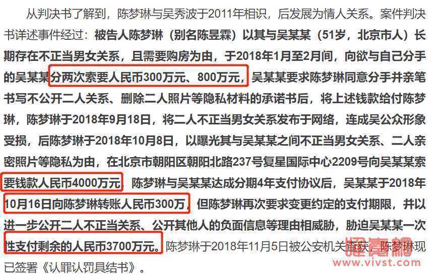 吴秀波被曝将不再从事演员职业 吴秀波陈昱霖事件始末最新消息