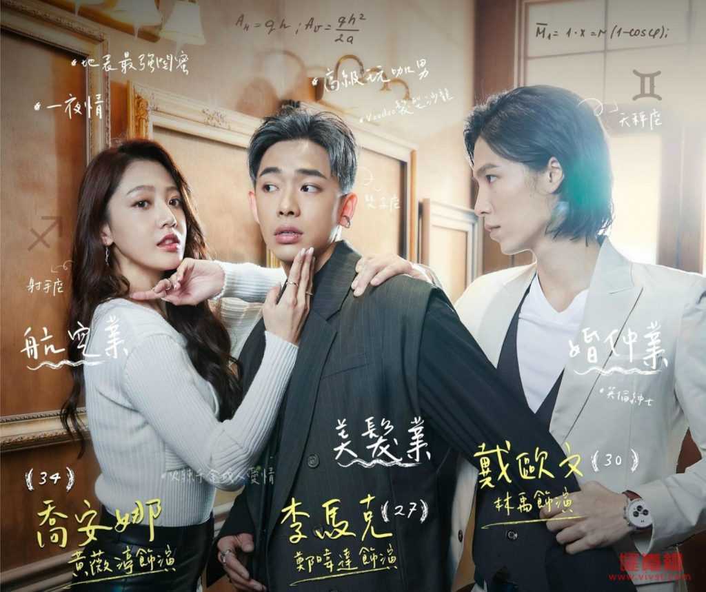 台剧恋爱是科学更新时间每周几更新 小奶狗与御姐爱情甜煞旁人 台剧恋爱是科学更新时间每周几更新 小奶狗与御姐爱情甜煞旁人