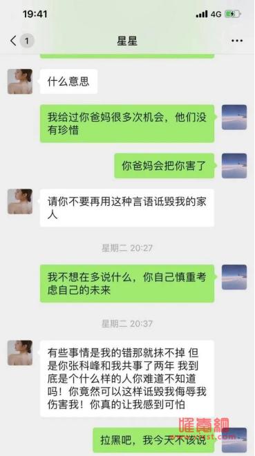 项思醒65页ppt视频内容哪里可以看 项思醒是谁个人资料照片起底