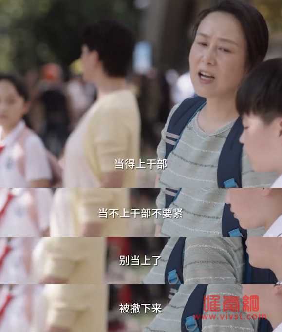 电视剧《小舍得》田雨岚妈妈是小三吗 南俪父母为什么离婚？