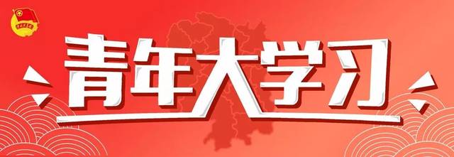 青年大第季第十一季第六期答案揭晓 延安整风运动的方针是什么 青年大第季第十一季第六期答案揭晓 延安整风运动的方针是什么