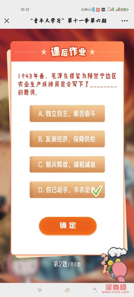 青年大第季第十一季第六期答案揭晓 延安整风运动的方针是什么 青年大第季第十一季第六期答案揭晓 延安整风运动的方针是什么