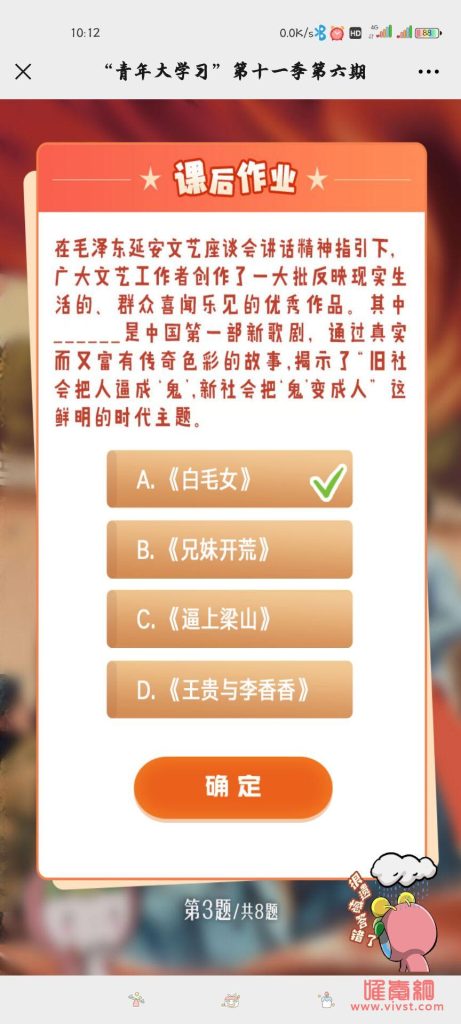 青年大第季第十一季第六期答案揭晓 延安整风运动的方针是什么 青年大第季第十一季第六期答案揭晓 延安整风运动的方针是什么