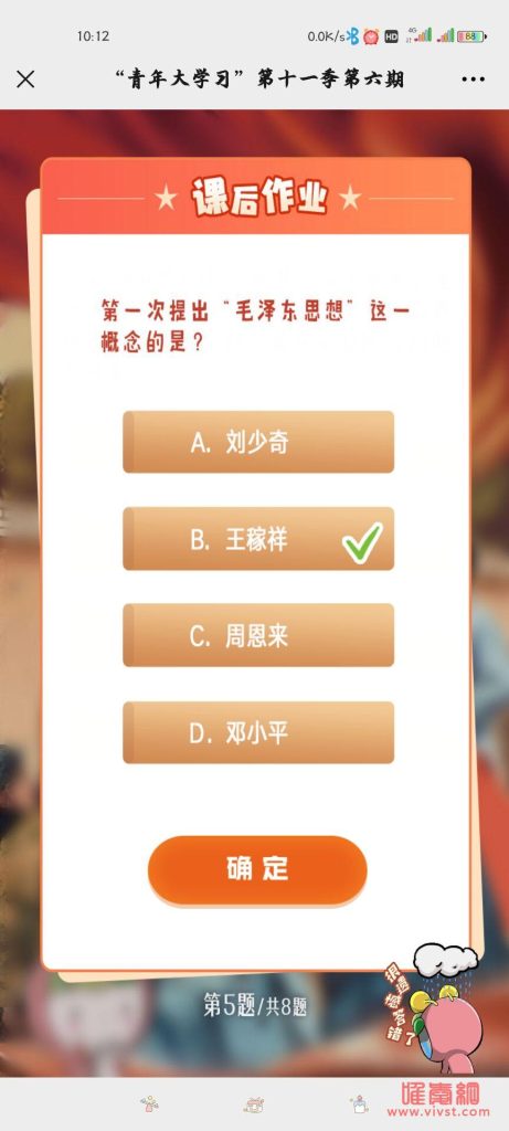 青年大第季第十一季第六期答案揭晓 延安整风运动的方针是什么 青年大第季第十一季第六期答案揭晓 延安整风运动的方针是什么