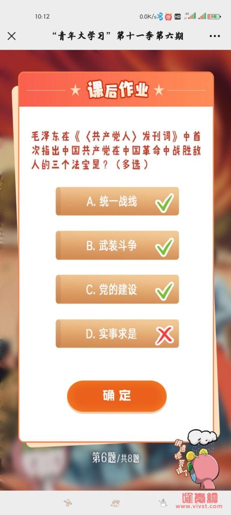 青年大第季第十一季第六期答案揭晓 延安整风运动的方针是什么 青年大第季第十一季第六期答案揭晓 延安整风运动的方针是什么