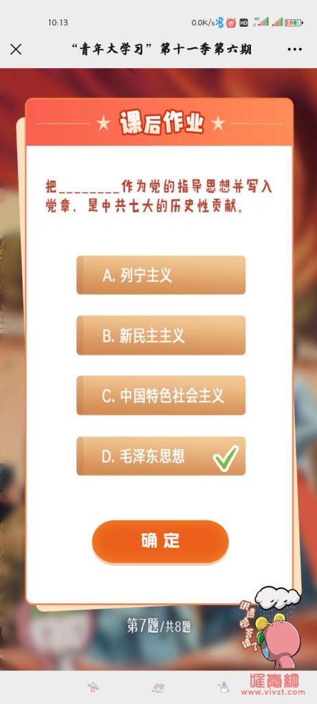 青年大第季第十一季第六期答案揭晓 延安整风运动的方针是什么 青年大第季第十一季第六期答案揭晓 延安整风运动的方针是什么
