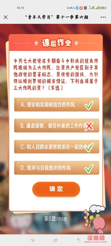 青年大第季第十一季第六期答案揭晓 延安整风运动的方针是什么 青年大第季第十一季第六期答案揭晓 延安整风运动的方针是什么
