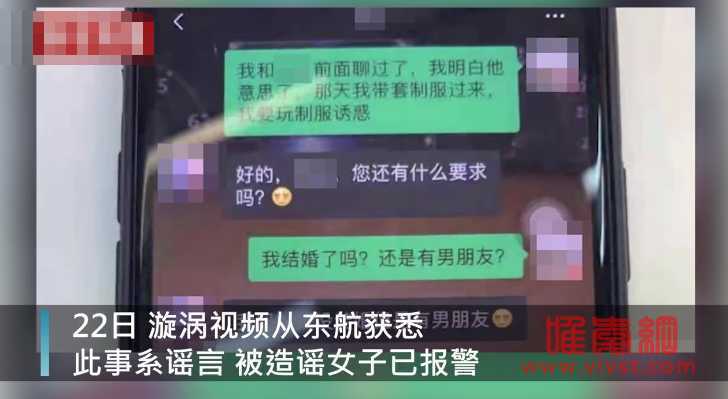 东航倪高平照片仇总是谁 东航倪高和仇加印聊天记录被曝光