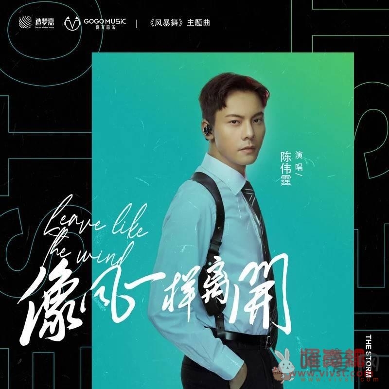 风暴舞更新时间每周几更新几集 电视剧《风暴舞》追剧日历get 风暴舞更新时间每周几更新几集 电视剧《风暴舞》追剧日历get