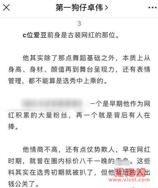 卓伟说的C位出道顶流是谁 卓伟怎么突然消失了现在做什么工作