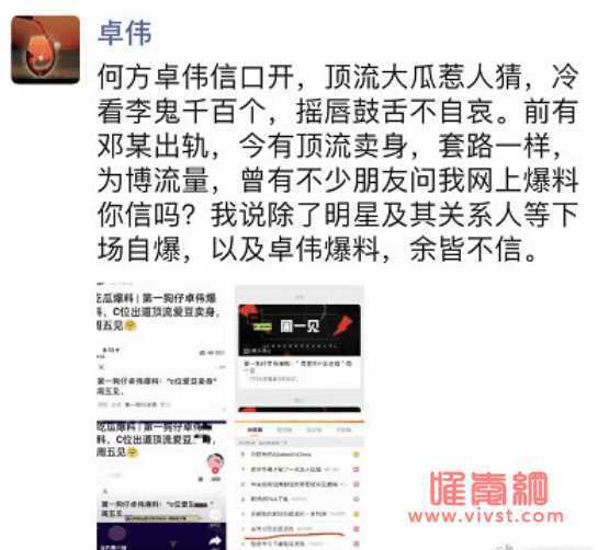 卓伟说的C位出道顶流是谁 卓伟怎么突然消失了现在做什么工作