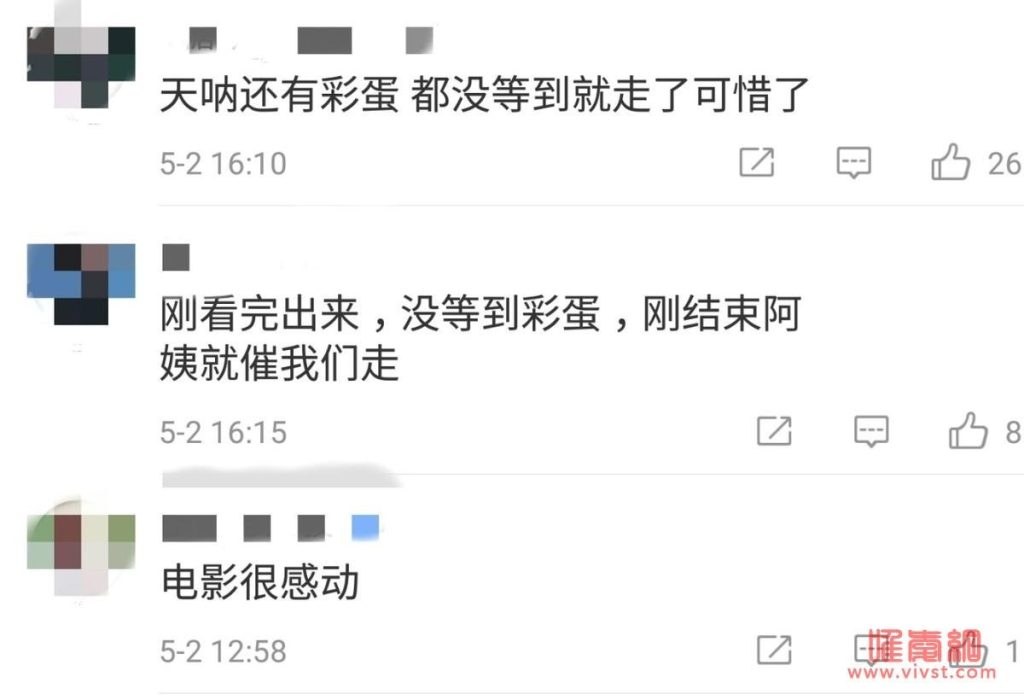 你的婚礼结局彩蛋什么意思 你的婚礼结局2021在一起了吗